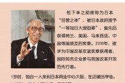 松下政经塾中国学生 松下政经塾