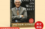 彼得林奇的成功投资pdf 彼得林奇的成功投资