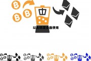 比特以太坊币eth挖矿 以太坊混合器使用