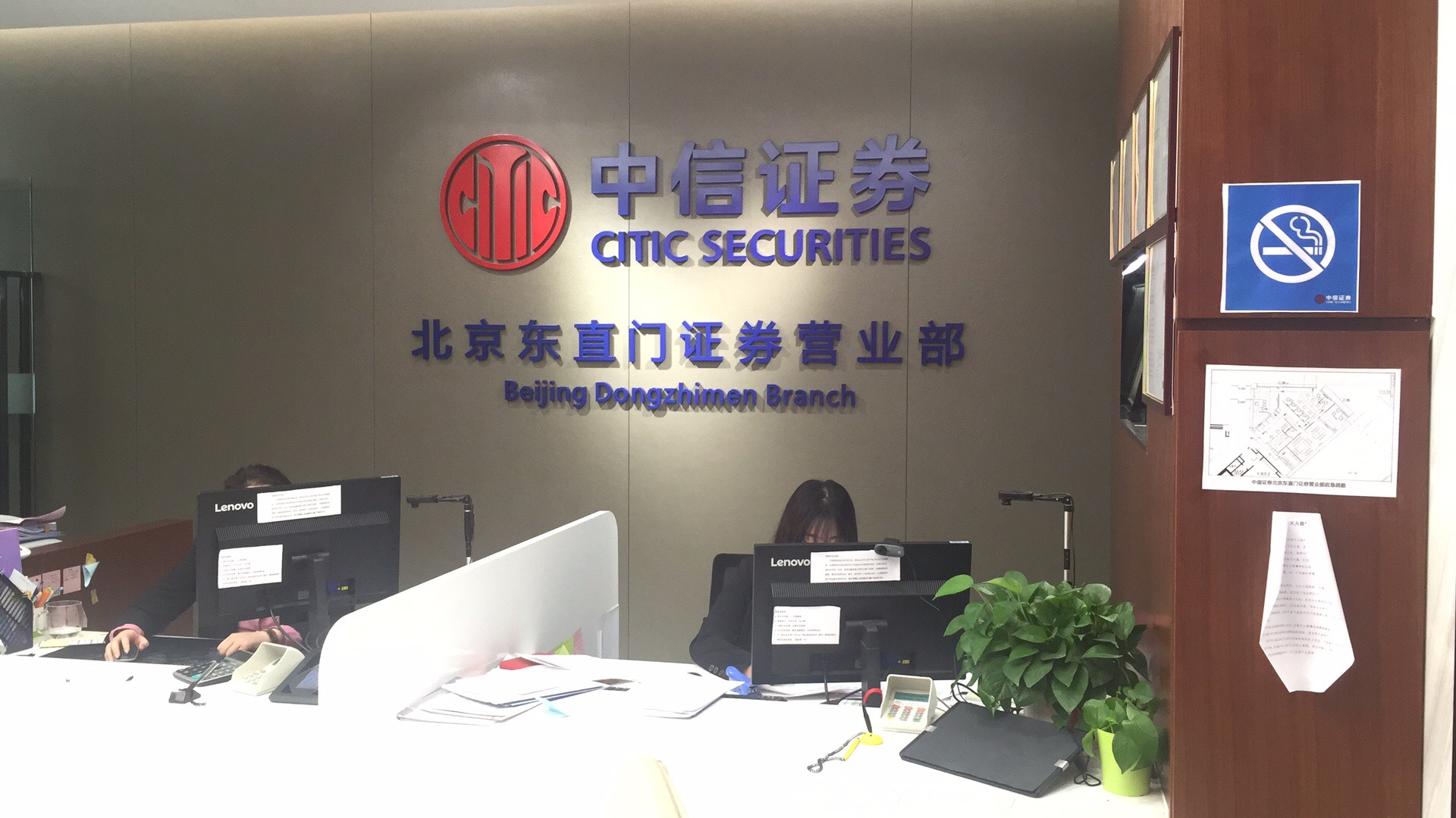 中信证券开户 中信证券