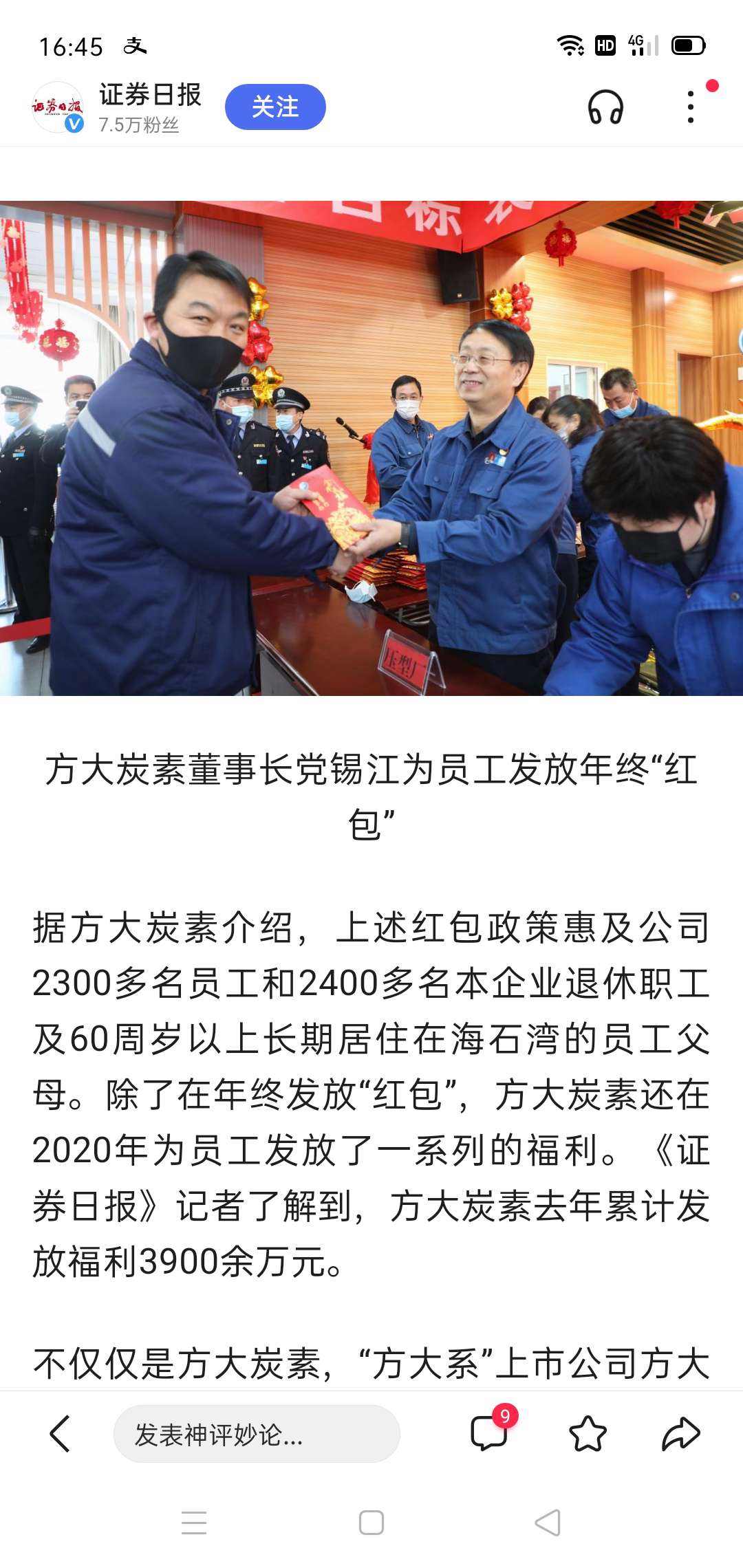 海石湾方大炭素最新招聘 方大碳素