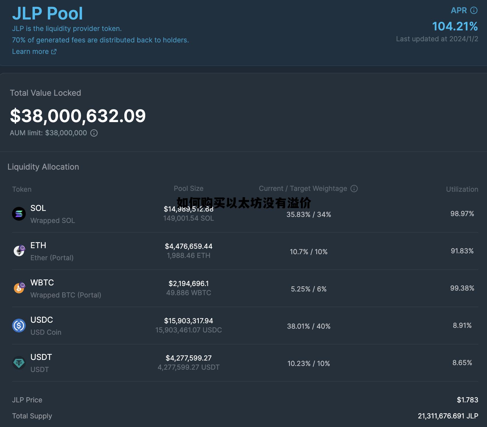 以太坊在哪里交易 如何购买以太坊没有溢价