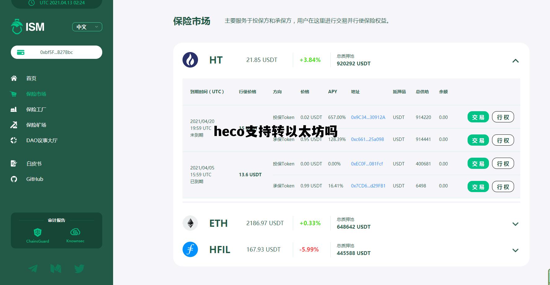 hecopeg eth token heco支持转以太坊吗 hecopeg eth token heco支持转以太坊吗