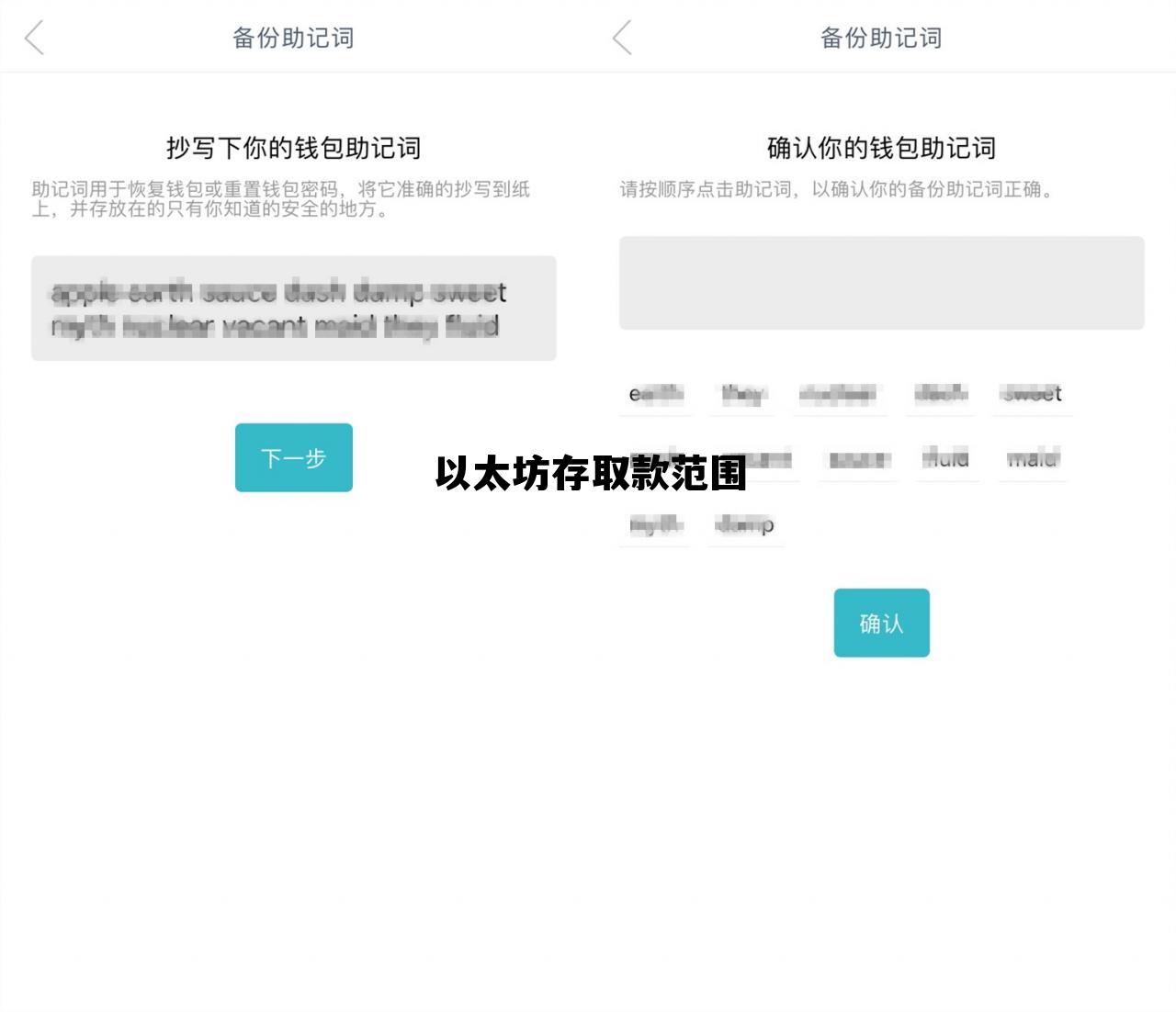 以太坊如何提现到银行卡 以太坊存取款范围