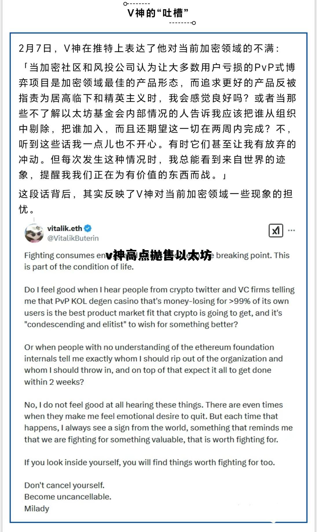 以太坊v神是哪个国家的 v神高点抛售以太坊 以太坊v神是哪个国家的 v神高点抛售以太坊