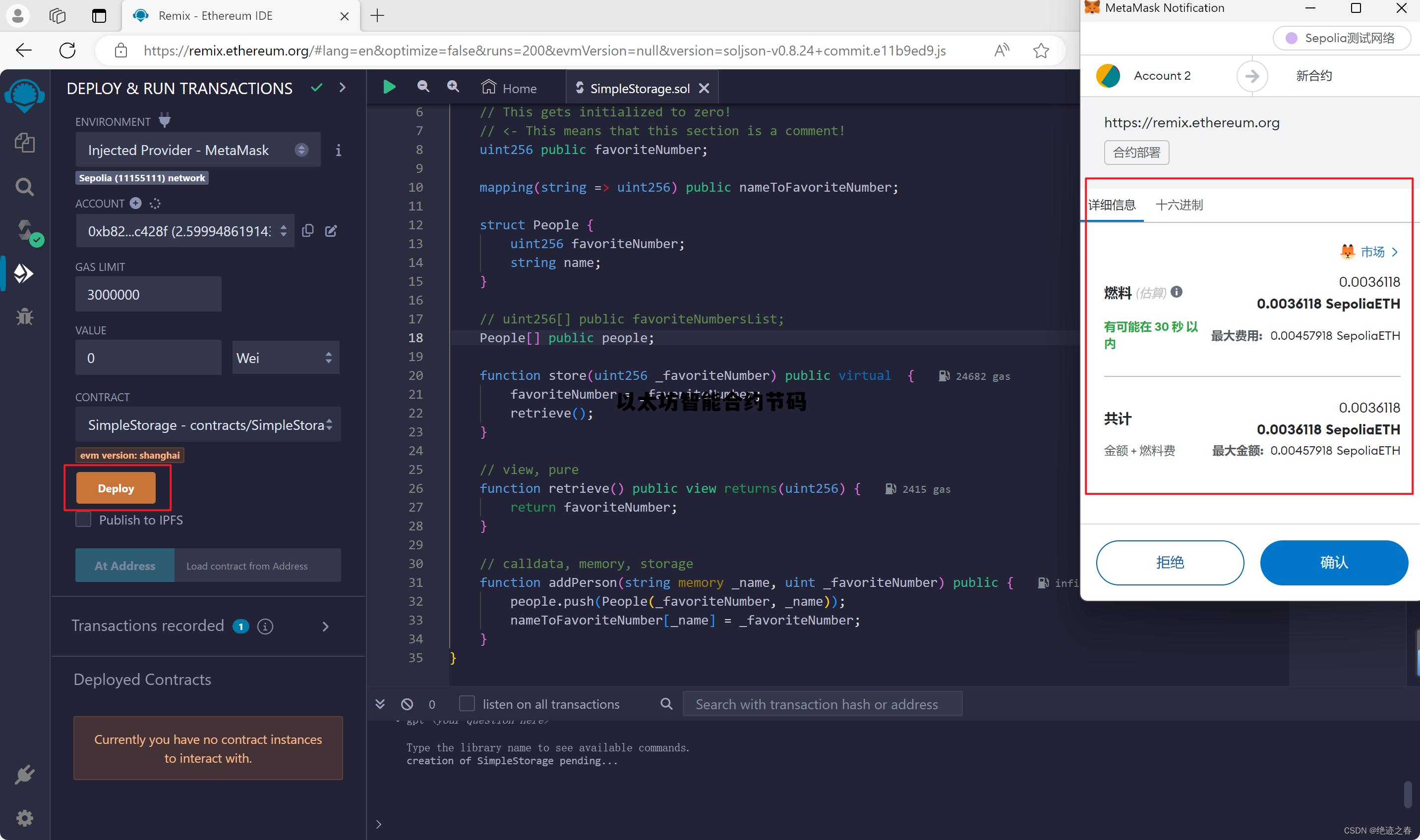 以太坊智能合约原理 以太坊智能合约节码 以太坊智能合约原理 以太坊智能合约节码