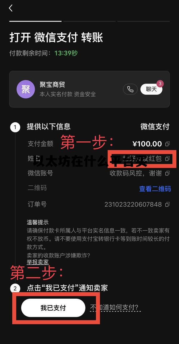 以太坊去哪里买 以太坊在什么平台买 以太坊去哪里买 以太坊在什么平台买