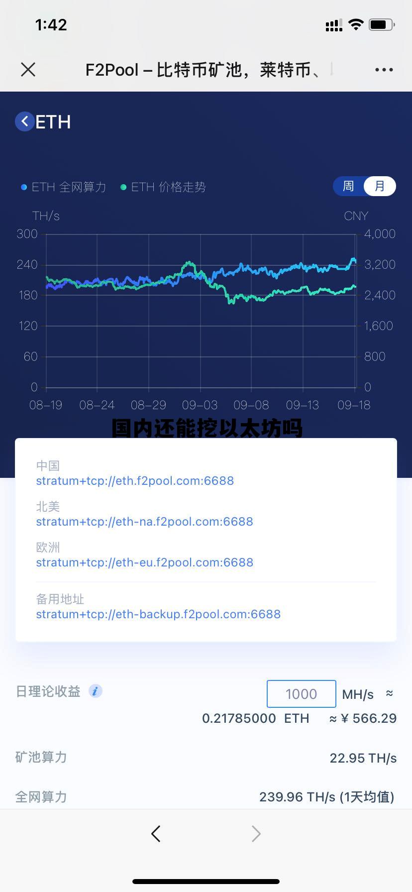 2021还能挖以太币吗 国内还能挖以太坊吗