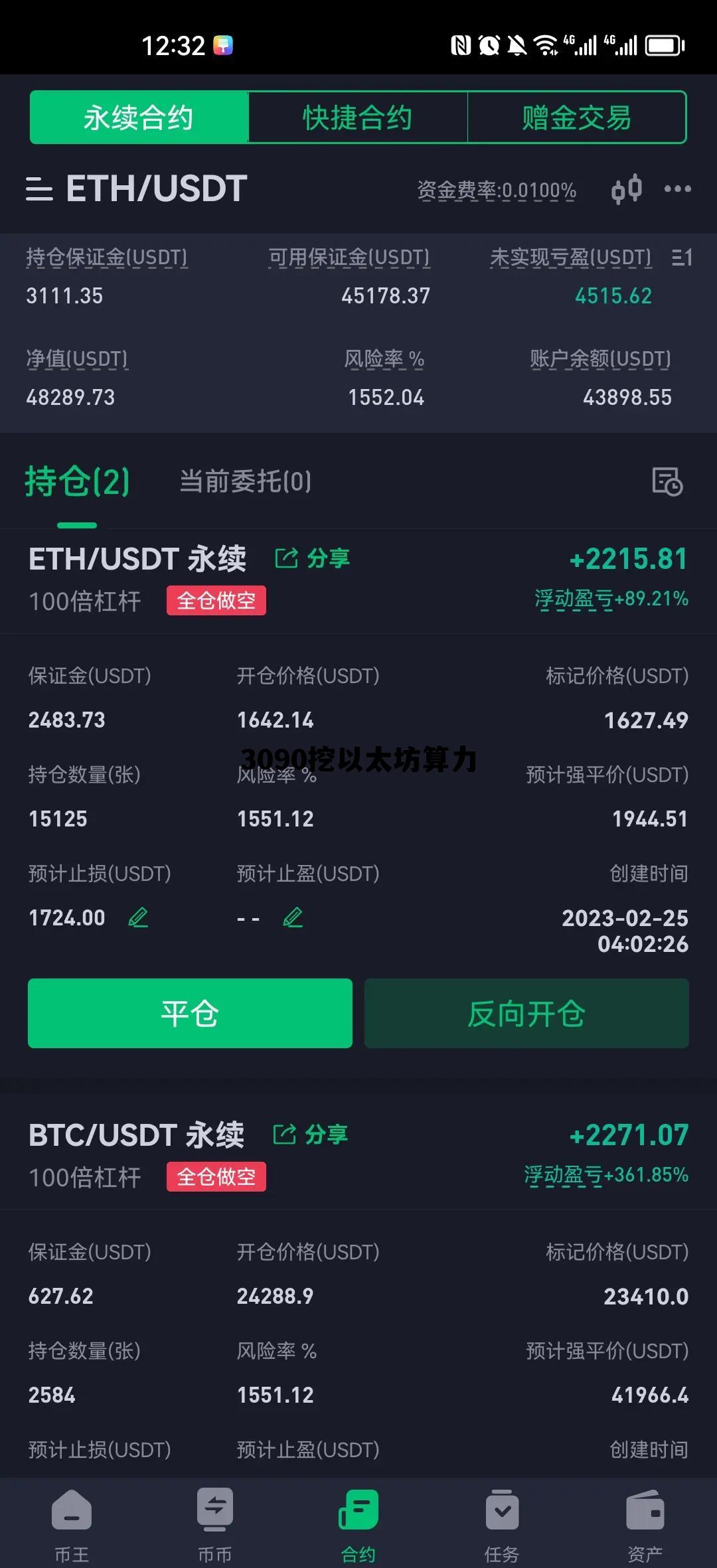 3070ti挖以太坊的算力 3090挖以太坊算力