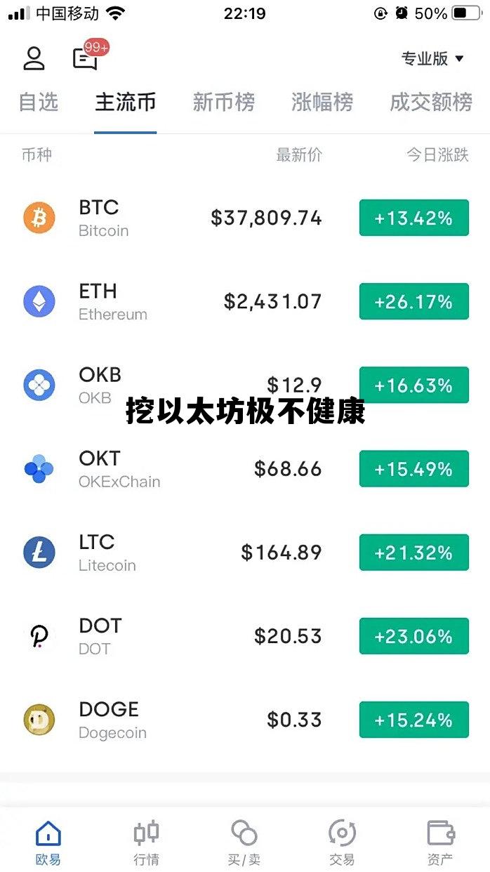 挖以太坊算力不稳定 挖以太坊极不健康