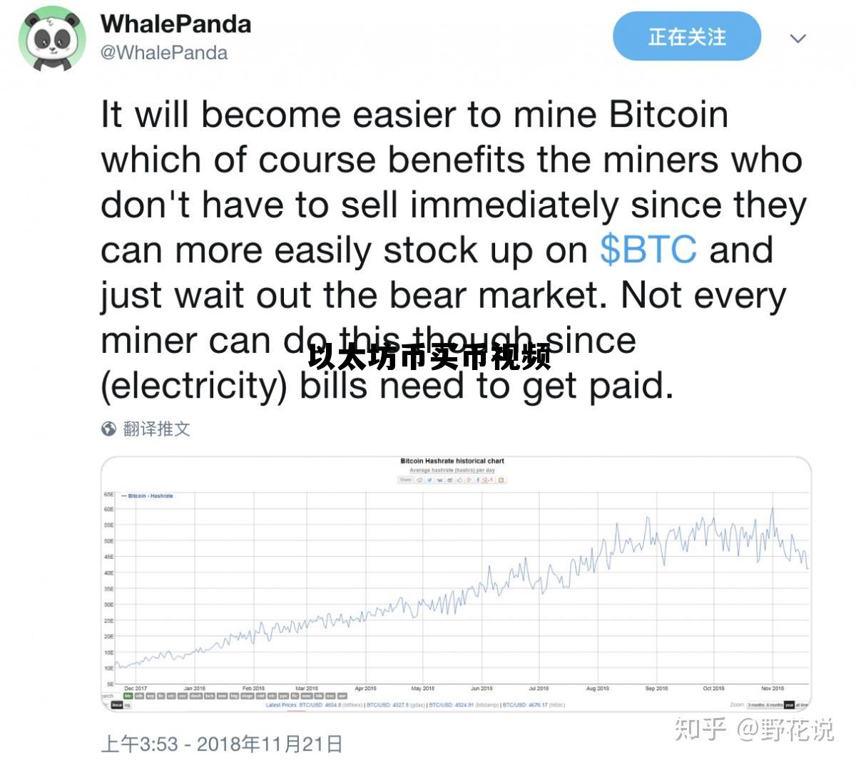 以太坊币怎么挖矿 以太坊币买币视频