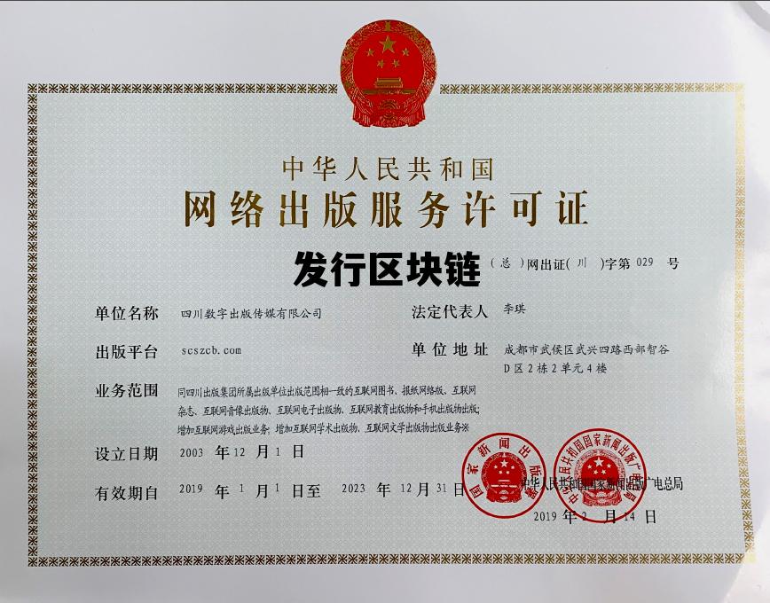 发行区块链交易所合约的资格要求 发行区块链 发行区块链交易所合约的资格要求 发行区块链