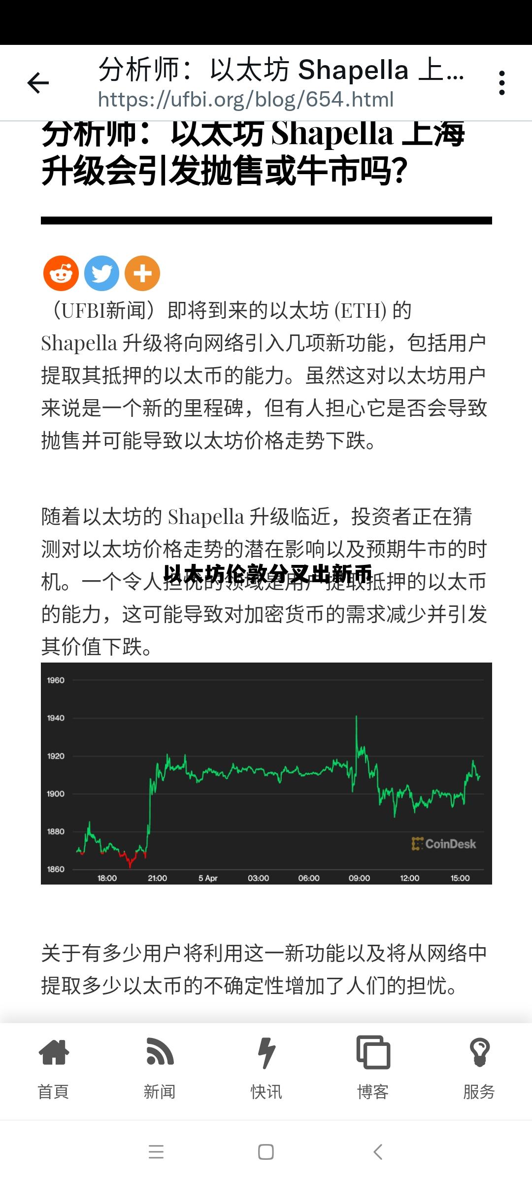 以太坊伦敦硬分叉对矿工影响 以太坊伦敦分叉出新币