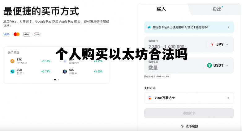 个人购买以太坊合法吗知乎 个人购买以太坊合法吗