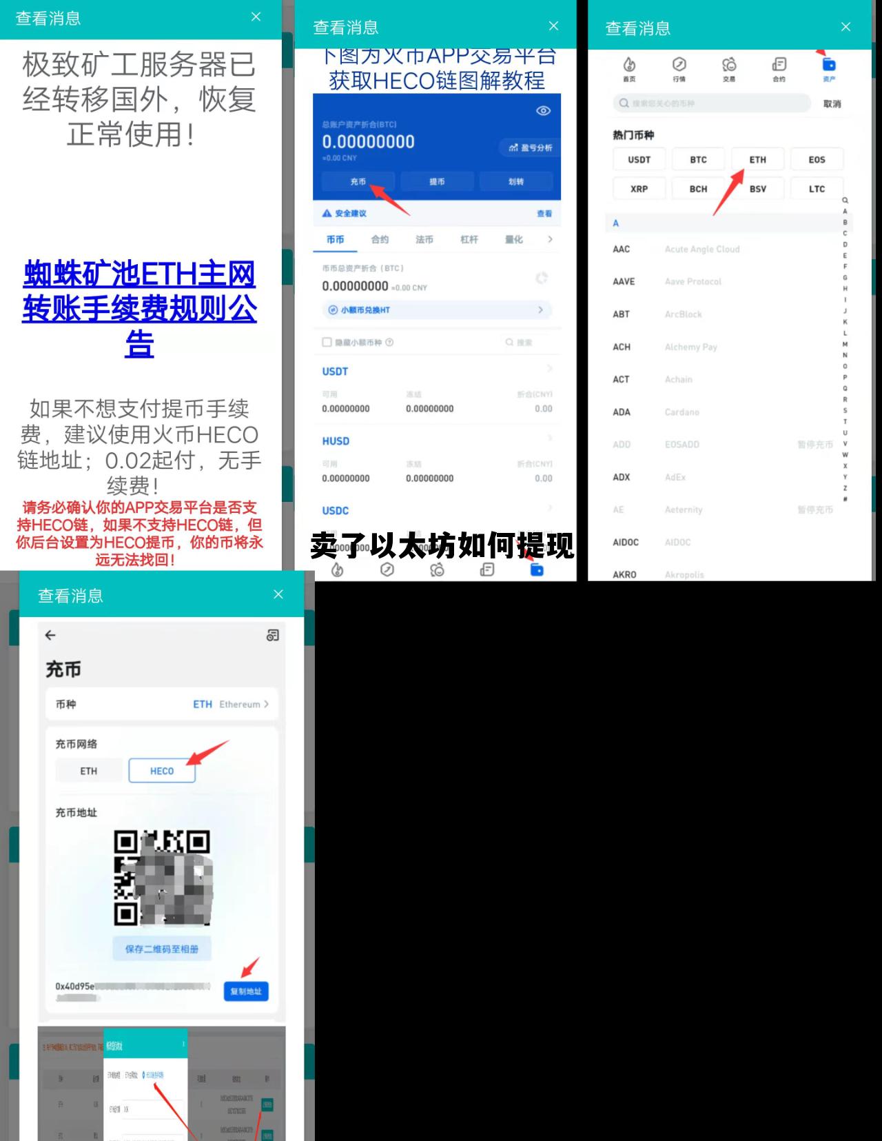 以太坊卖出怎么提出来 卖了以太坊如何提现 以太坊卖出怎么提出来 卖了以太坊如何提现
